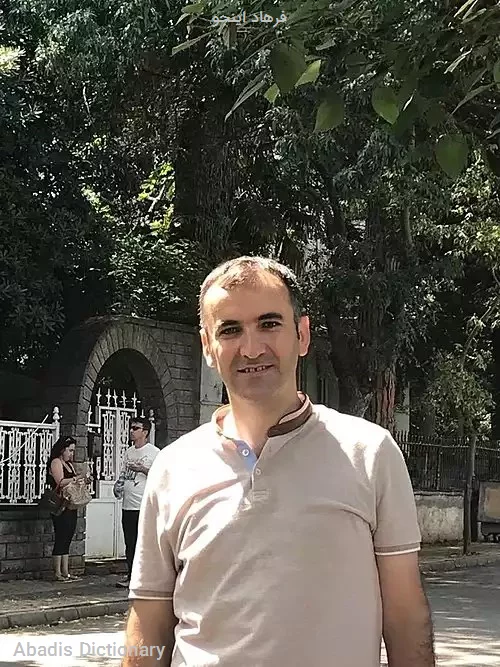 فرهاد اینجو
